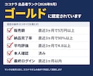 Indeed求人票｜検索される職種名で書き直します 1か月の検索回数を調べて職種名を決めます｜法令チェック付き イメージ4