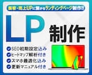問い合わせ増、 売上アップを目指すLPを制作します 広告・集客に強いLPを丁寧に制作します イメージ1