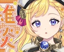 素早く高品質！VTuberサムネイル制作します 可愛い！おしゃれ！かっこいい！サムネイル制作します！ イメージ7