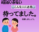 彼女欲しい、出会いがない(男性)必見でございます 彼女欲しい方達のお手伝いさせて頂きます イメージ1