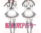 お好みのイラスト制作承ります 立ち絵・アイコン・グッズ用などに！ イメージ6