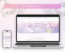 Wixで低価格✨おしゃれなホームページを制作します 1ページのシンプルサイトを制作します！スマホ対応 イメージ3