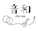 サックスの模範演奏を録音します 譜読みに苦戦中の方！模範演奏を聴いて一緒に練習しませんか？ イメージ1