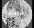 SNS用アイコンの画像加工をします 8年間画像加工し続けた素人がアイコン作成しちゃいます イメージ1