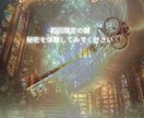 あなたの運命を根本から書き換えます どんなことでも気軽にお話しください イメージ1