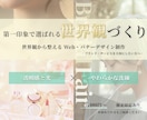 TOP画像を、ブランディングの視点で丁寧に整えます WebやSNSの印象を決める、世界観重視のWeb画像制作 イメージ1