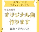 1:00未満用、あなたの想いが伝わる曲を作ります 現役シンガーソングライターの歌心ある楽曲を様々なジャンルで イメージ1