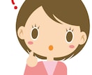 性に関する悩み相談 イメージ1
