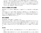 復縁できる？彼の気持ちと未来を本格鑑定します 「今何を考えているのか」「いつ動くのか」を占星術で解説します イメージ3