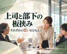 仕事の人間関係｜職場の人間関係の悩みを占います 四柱推命×タロットで、しんどさの理由と関わり方を読み解きます イメージ4