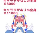 キャラデザ、正面立ち絵をお描きします 可愛い立ち絵で配信や動画のモチベアップ！ イメージ3