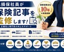 保険記事監修・ファクトチェック承ります 損保勤務10年の実務経験で記事を監修します イメージ1