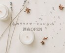 夜職のストレスや疲れをほんわかセラピストが癒します 女性専用です/お仕事終わりにAM6:00までお聞きします イメージ8