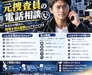 元警察官としての知見で刑事事案のアドバイスをします あなたのお話を聞かせてください イメージ1