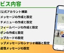 売上に繋がるLINE×Lステップ構築・自動化します アカウント作成から運用までお任せを！ イメージ3