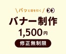 パッと分かりやすいweb画像作ります 目立つ、伝わる、分かりやすいweb画像を！ イメージ1