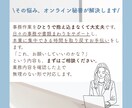 オンライン秘書　【お試し10時間】サポートします 事務・SNS・バックオフィスをまとめてサポートします イメージ3