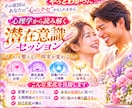 恋愛・人間関係の悩みをあなたの心の癖を読み解きます ～心理学から読み解く 潜在意識セッション～ イメージ1