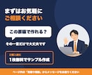 パワポ資料を丸投げOK・翌日仕上げも対応します 営業・社内・セミナー資料に対応｜メモや手書きからでもOK イメージ10