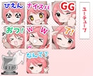 YouTube･Twitchスタンプ等作ります かわいい、ぷにぷにした触りたくなるようなイラスト イメージ4