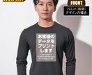 ドライ ロングtシャツ  お客様データで印刷ます お客様のデータでキレイにプリント。イメージ確認も出来て安心。 イメージ1