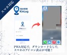 スマホで簡単！GPS勤怠管理システム構築します 月額制で初期費用不要！30人以下の会社に最適な出退勤アプリ イメージ2
