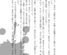 理想や妄想の手助けとなるような小説をお届けします 理想や妄想を物語として書き起こし、貴方の世界を充実させたい イメージ3