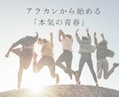老後のお金・孤独の不安、そっと寄り添います 誰にも言えず一人で抱えた想い、アラカンの私が分かち合います イメージ4