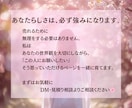 ココナラ占いをあなたらしく売れる形へ育てます あなたの魅力が伝わる売れるページへ イメージ10