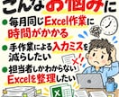 Excelの繰り返し作業を自動化・改善します コピペ・転記・集計のムダを減らし、毎日の作業をもっとラクに イメージ4