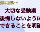 受験の相談、進路、保護者の対応の相談にのります 子供たちが、前を向いて挑戦できるようにします！！ イメージ1