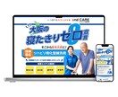 集客に繋がるWebサイトを作成します まずはお気軽にDMにてお問い合わせください！ イメージ3