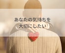 秘めた想い聴かせて下さい、あなたの味方になります 不倫/浮気/禁断の恋/何でも1分からOK イメージ9