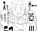 オネェのおじさんとチャットでワチャワチャできます オネェの社長のおじさんがあなたとトコトンチャットするわよ♡ イメージ1