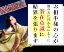 悪縁・障害から守る祈祷/強力な結界で守護します 不倫・復縁・複雑な恋をするあなたに向けて イメージ1