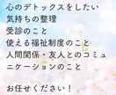 精神科PSWが心のモヤモヤをお聞きします 誰かに相談したいけど迷惑はかけたくないあなたに寄り添います イメージ4
