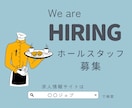 応募が来る求人広告を作成します 現役求人広告ライターが、ターゲットに沿った求人画像を作成！ イメージ8