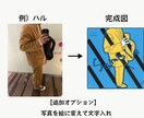 オリジナル文字アイコン作ります 自分の名前あだ名、写真を絵にしてアイコンにしてみませんか。 イメージ4