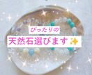 人生を好転✨させる天然石を選びます ✨あなたの波動を高めるピッタリの天然石を丁寧にお伝えします✨ イメージ2