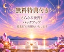 ハイヤーセルフからの開運ラブレター♡届けます 2026年10～12月版☆ 道を照らしてくれる【無料特典付】 イメージ2