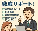 就活・転職の不安や悩みを徹底相談サポートします ひとりで悩まない就活・転職。現役社会人があなたをサポート！ イメージ1