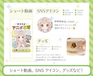 Vtuber配信向けゆるふわSDミニキャラ描きます 商用利用OK！SNS・配信・グッズ・プレゼントに♪可愛いSD イメージ8