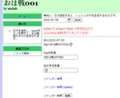 3:Webアプリのソース解析でスキル向上します ハッシュタグ生成・検索(PHP) イメージ5