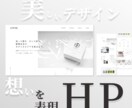 クオリティ重視。集客に繋げるHP作成します パソコン・スマホ、様々なデバイスに対応したデザインをお届け イメージ1