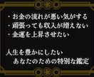 産土神様が知る財運向上の時期と場所を霊視致します 一生不変のあなた専用の神様に臨時収入を依頼し将来の不安も解消 イメージ2
