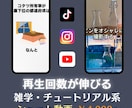 知識が広がる雑学系・豆知識系ショート動画を作ります 大まかなテーマを提示し、ネタ探しから行います。 イメージ1