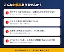 AIで作ったサイトをWordPressで公開します AIで作ったサイトを自分で更新できる形に｜公開設定込み イメージ2