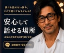すぐ話せます｜人生の悩み聞きます 不安・お金・人生の悩み、現実ベースで一緒に整理します イメージ1