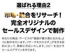 コンサル付き！伴走しながら売れるLPを制作します 唯一のコンサル付きのランディングページ制作サービス イメージ7