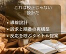 note・ブログ記事を売れる構造に添削＆改善します 読まれてるのに売れない？それ、文章構造を直せば変わります イメージ8